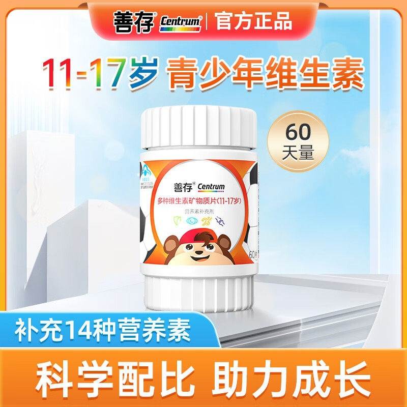 Centrum Multivitamin and Mineral Tablets (for Teens 11–17 Years Old)