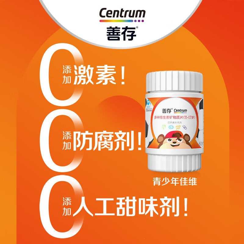 Centrum Multivitamin and Mineral Tablets (for Teens 11–17 Years Old)