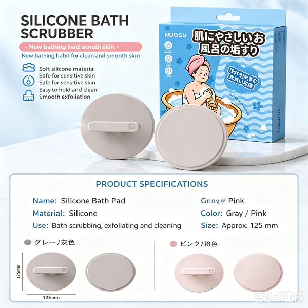 Japanese Silicone Bath Skin Rubbing Towel for Men and Women, Silicone Round Cake Powerful Mud Rubbing Tool