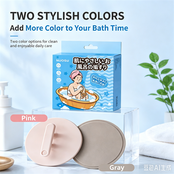 Japanese Silicone Bath Skin Rubbing Towel for Men and Women, Silicone Round Cake Powerful Mud Rubbing Tool