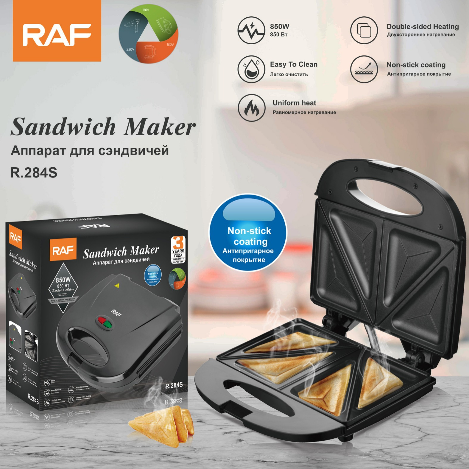 Sandwich machine bread toaster 2-piece non-stick 750W black