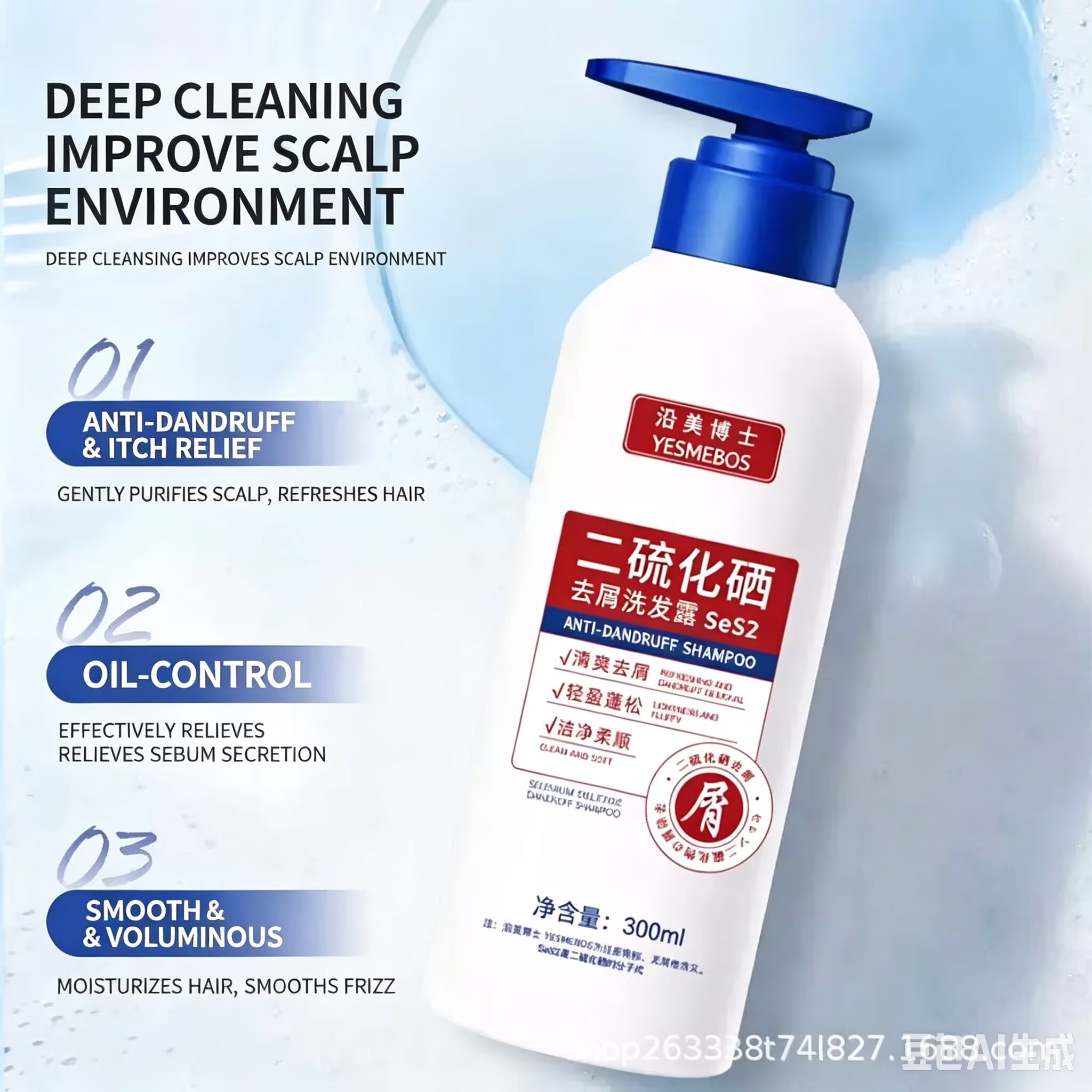 Selenium disulfide anti-dandruff shampoo controls oil, makes hair smooth and reduces itching, is refreshing and， controls oil, makes hair smooth and improves frizziness, and provides deep cleansing.