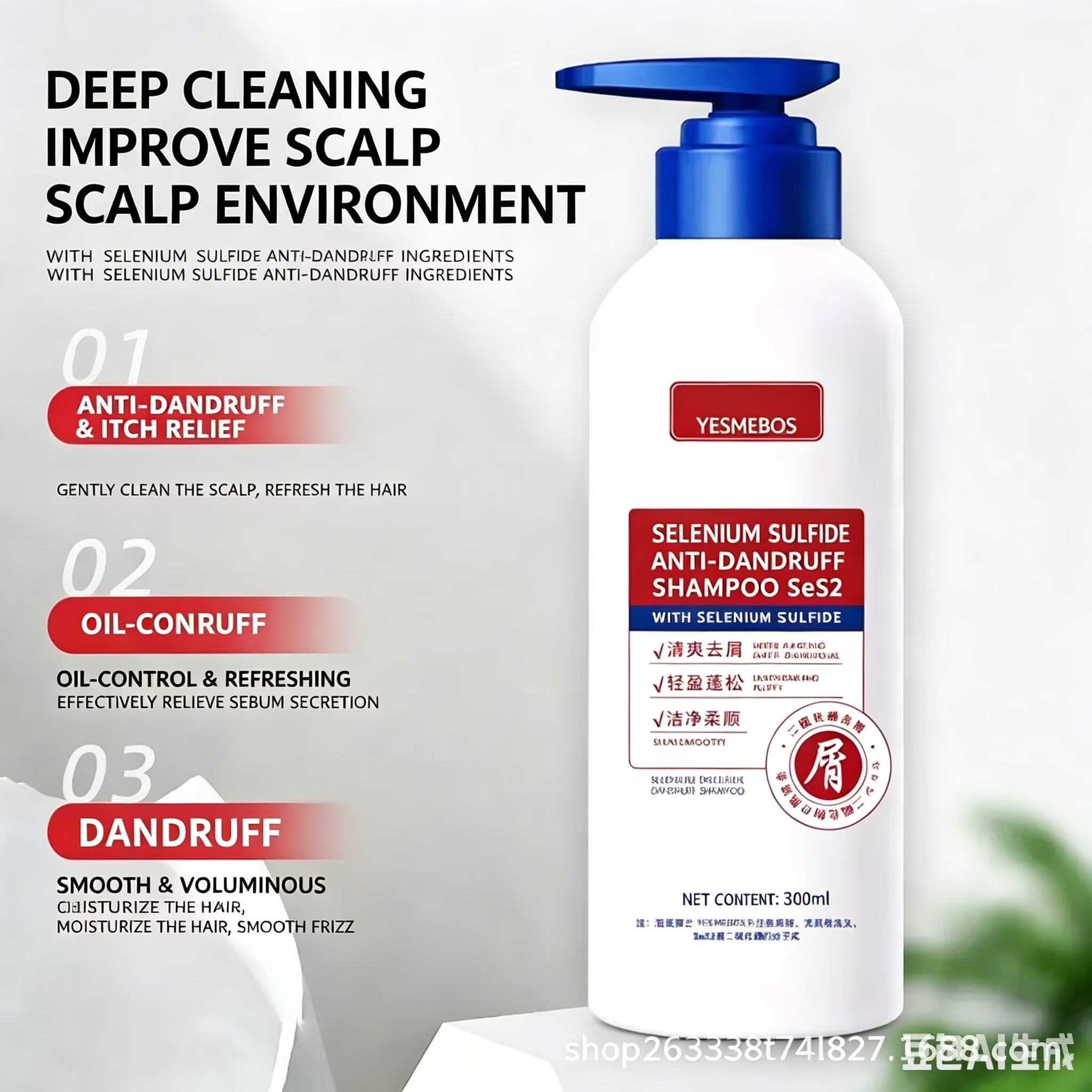 Selenium disulfide anti-dandruff shampoo controls oil, makes hair smooth and reduces itching, is refreshing and， controls oil, makes hair smooth and improves frizziness, and provides deep cleansing.
