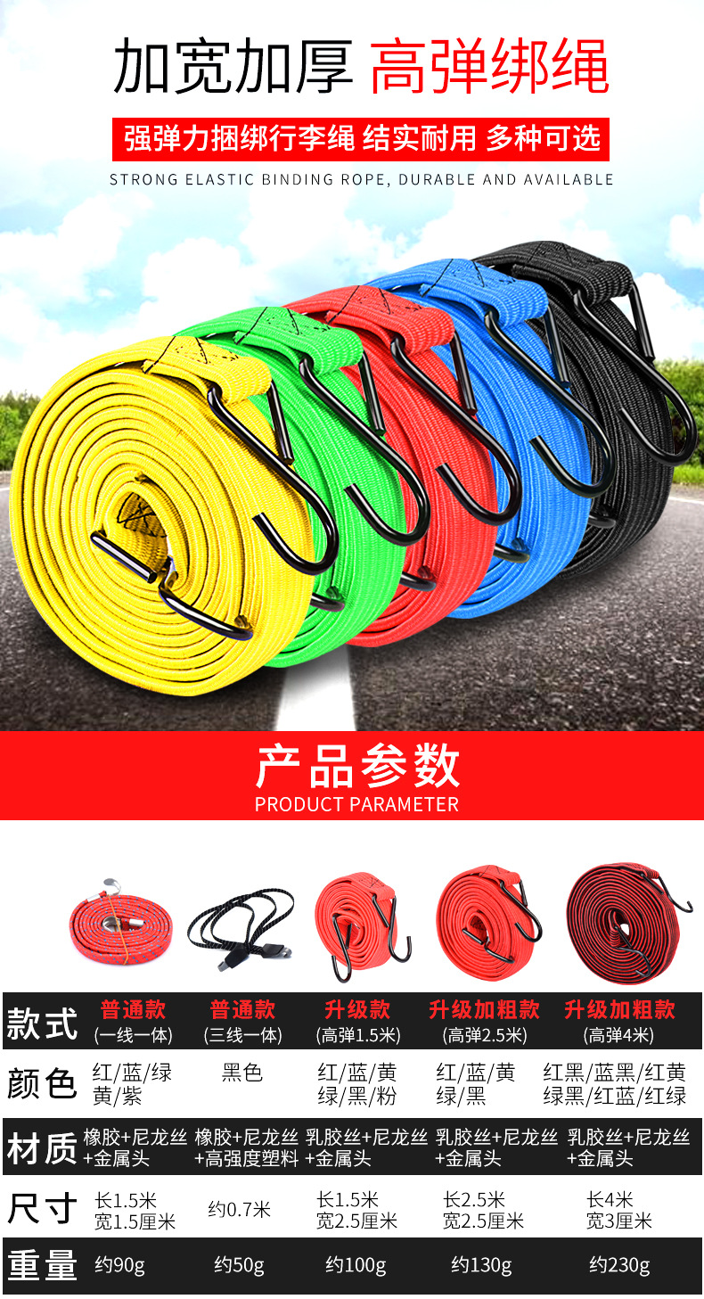 Motorcycle & Bicycle Tie Down Strap, Elastic Luggage Rope with Hooks | Kamba ya Kufunga vya Pikipiki na Baiskeli