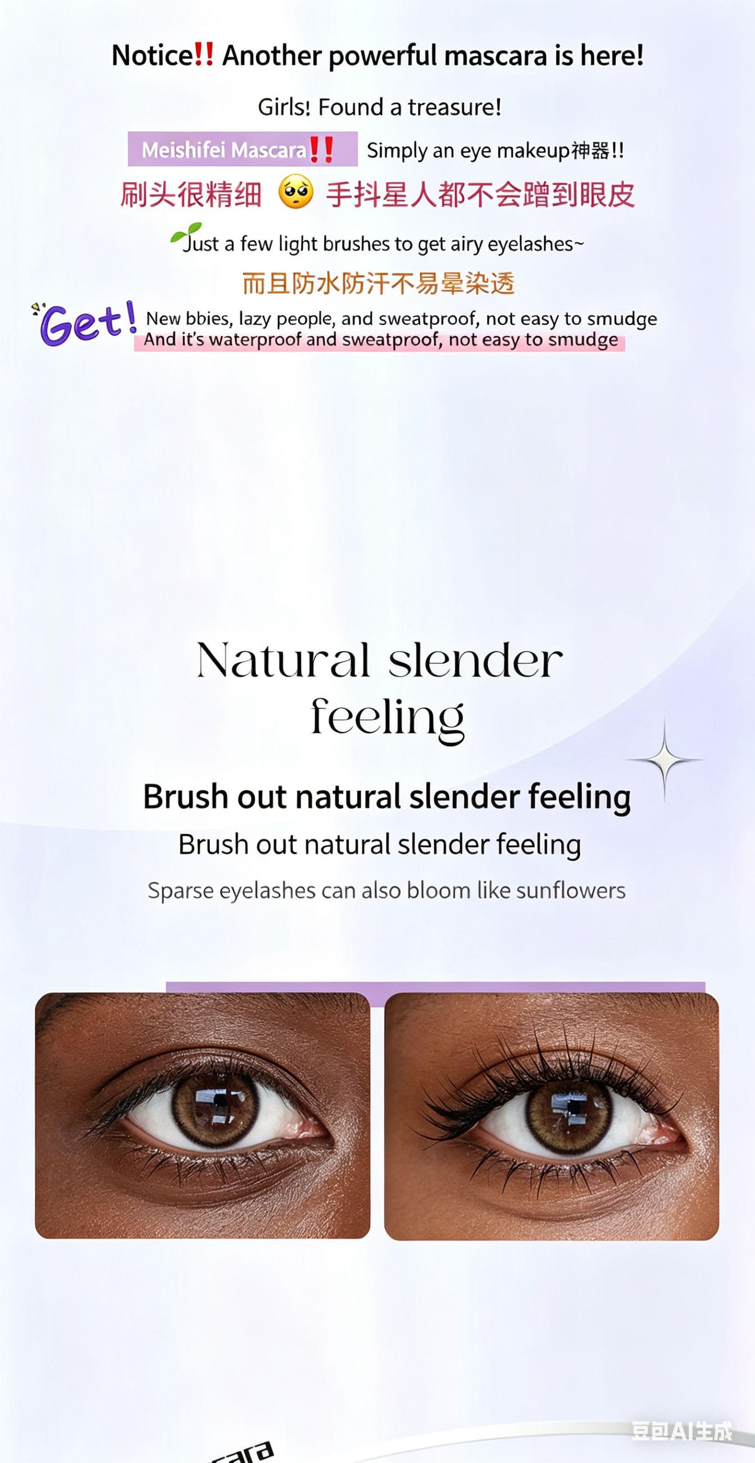 MeishiFei Steel Tube Mascara Lengthening Curling Waterproof Sweatproof Long Lasting Natural No Clumping