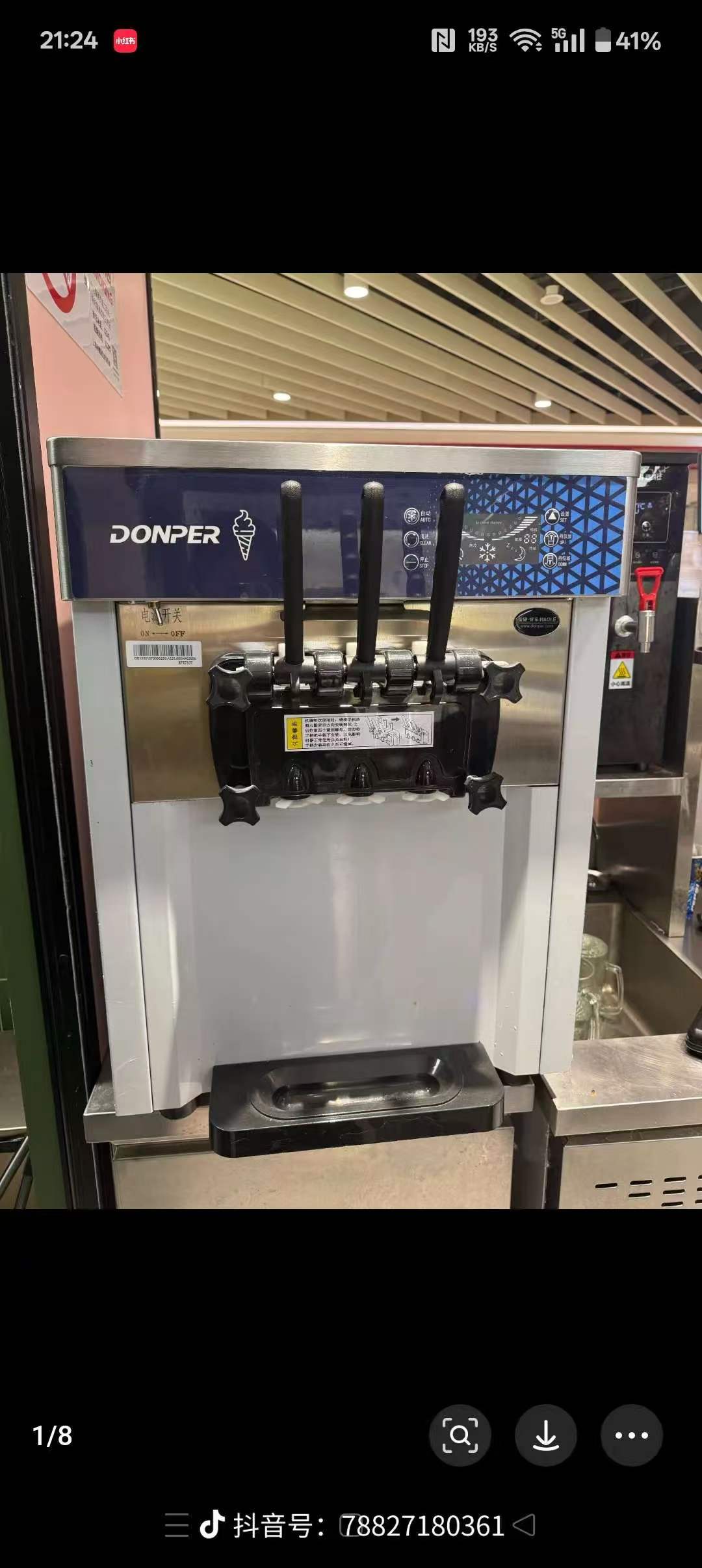 Commercial Ice Cream Machine – 20L/H