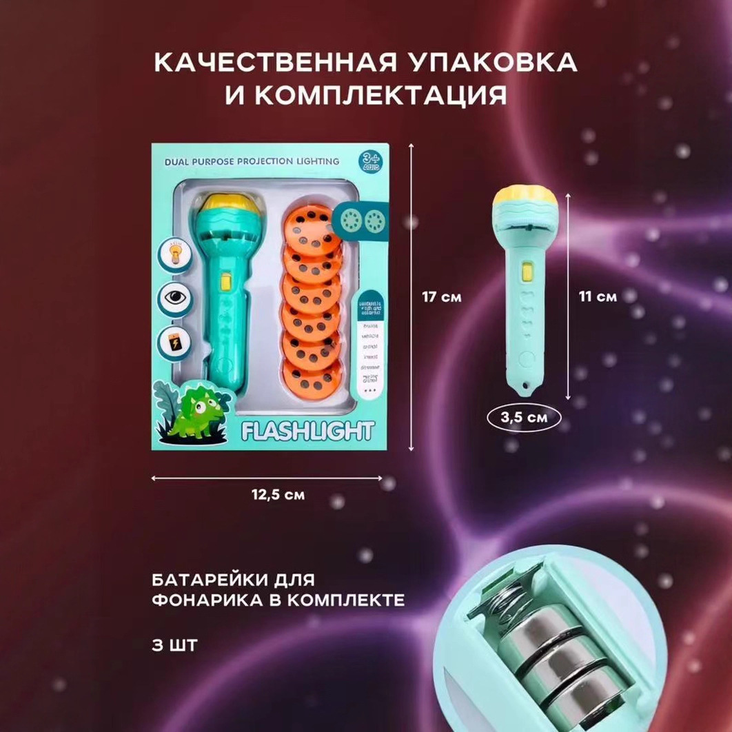 Kids Early Education Projection Flashlight Bedtime Story Projector Luminous Cognitive Toy