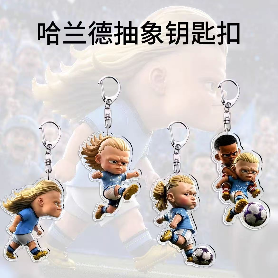 New Harland Football Surrounding Acrylic Pendant Cute Cartoon Keychain Bag Hanging Gift