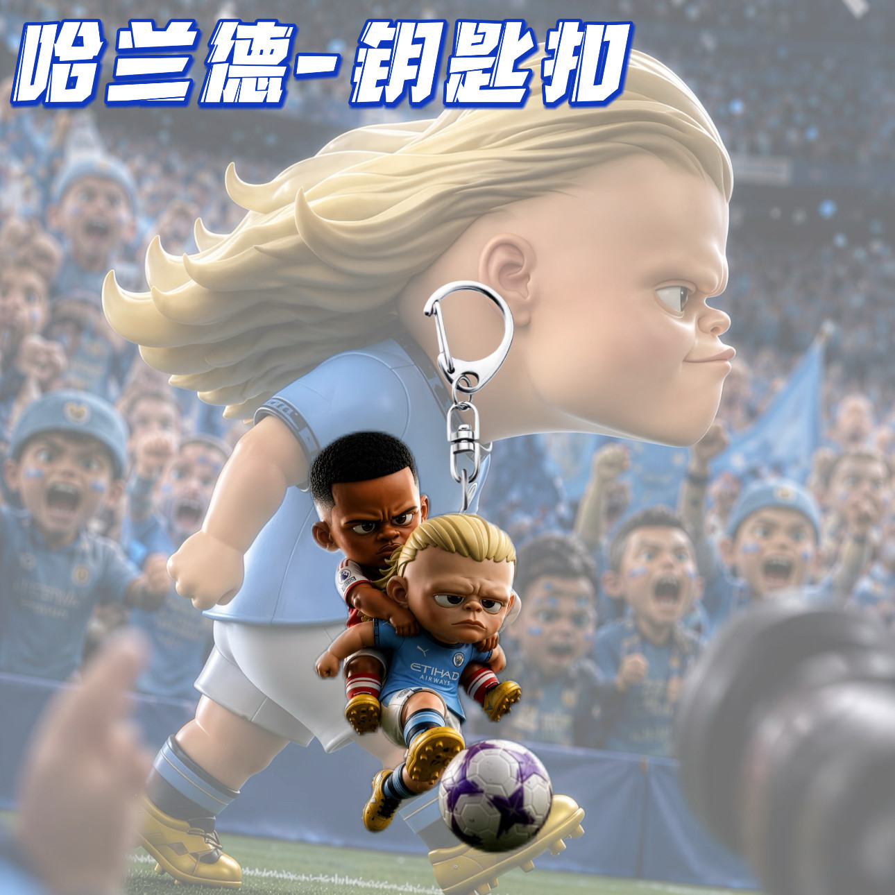 New Harland Football Surrounding Acrylic Pendant Cute Cartoon Keychain Bag Hanging Gift