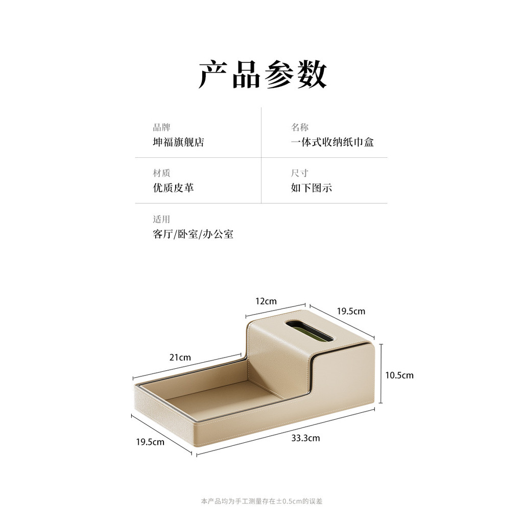 Leather tissue box, living room high-end light luxury desktop, integrated tray, cosmetics, coffee table, remote control, napkin