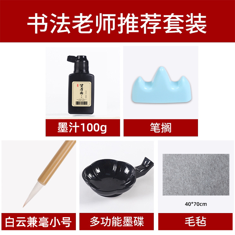 Chinese Calligraphy Practice Set Brush Copybook and Ink Writing Hanzi Sumi Tutorial Book for Beginners Students Learning Chinese Character Handwriting Chinese Calligraphy Copybook and Ink Set Brush Wr