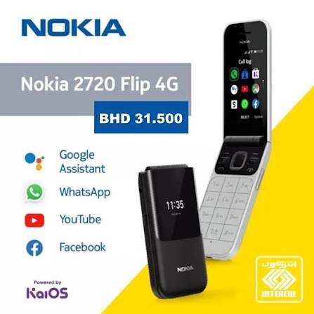 Nokia 2720 Flip Mobile, Mobile Phone, Dual Screen, Equipped with 4G Internet - Long Battery Life - Compact and Strong Dual Sim Card 4 GB Internal Memory, 512 MB RAM, kabambe/katululu/mulika mwizi/