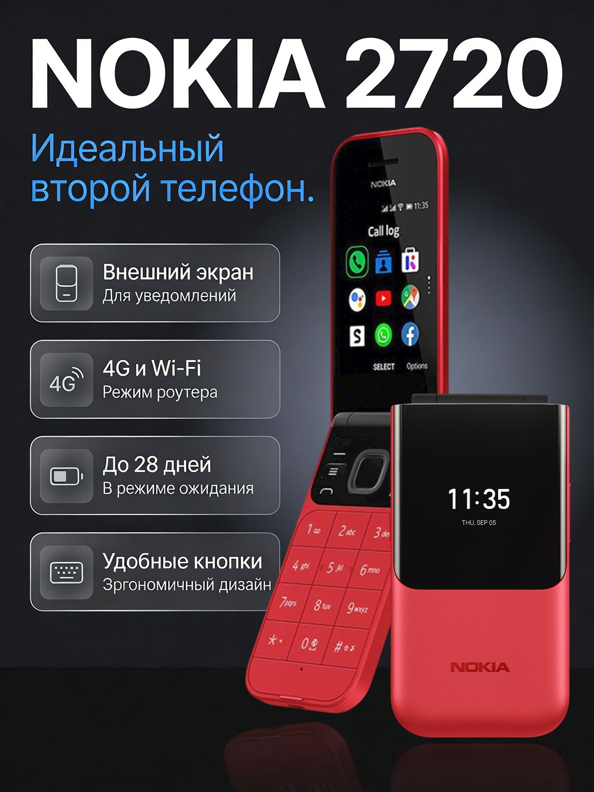 Nokia 2720 Flip Mobile, Mobile Phone, Dual Screen, Equipped with 4G Internet - Long Battery Life - Compact and Strong Dual Sim Card 4 GB Internal Memory, 512 MB RAM, kabambe/katululu/mulika mwizi/