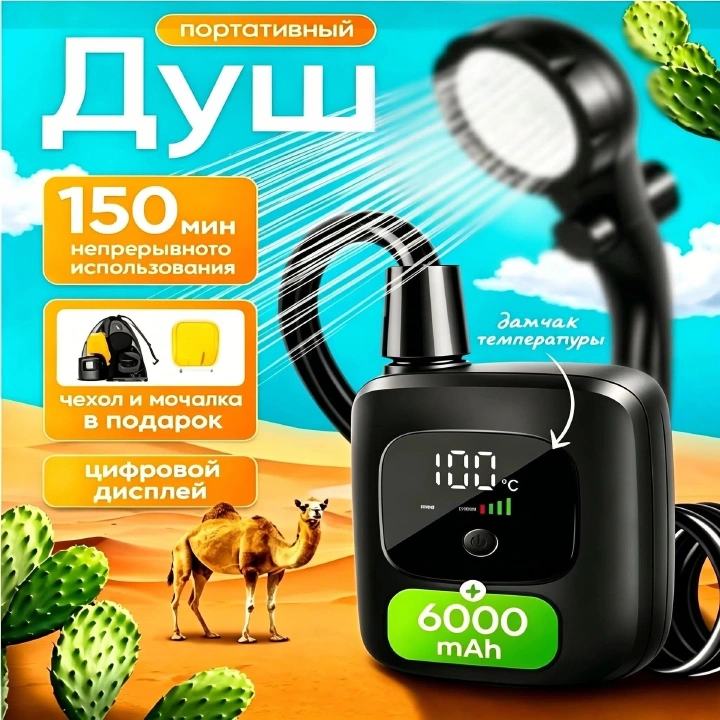 Portable rechargeable electric shower pump, adjustable water‑flow outdoor shower device for camping travel, pet bathing and simple car washing work