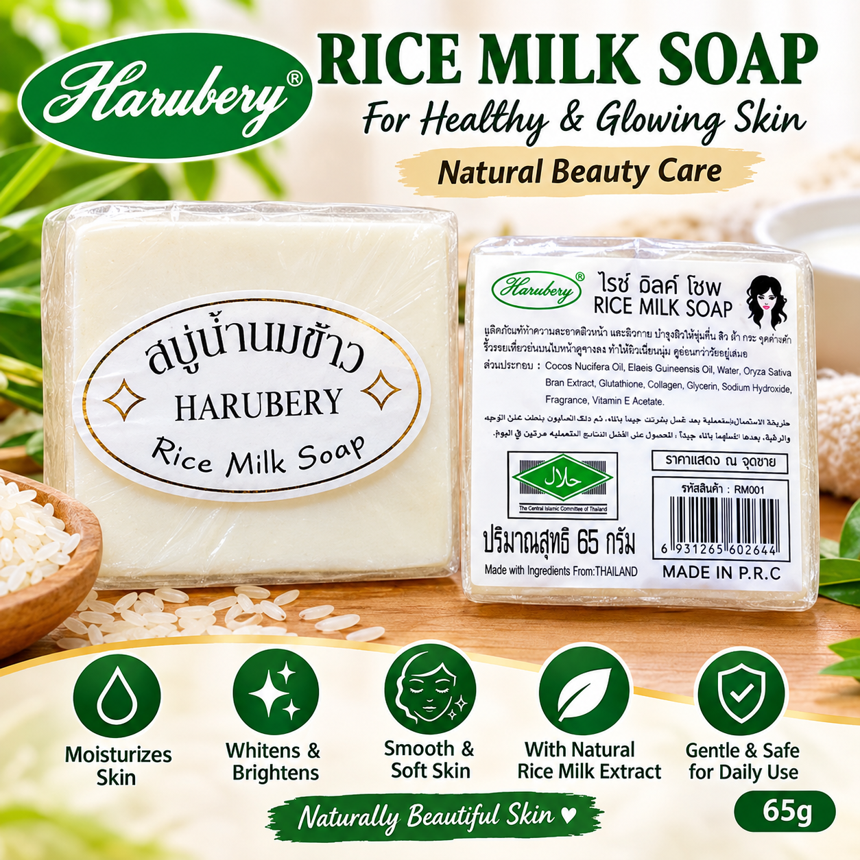 Rice soap Harubery Rice Milk Soap