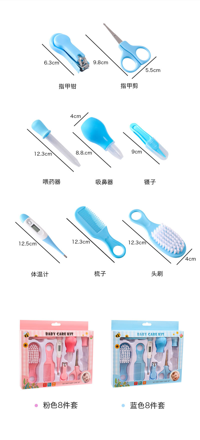 Baby Care Grooming Kit Newborn Baby Nail Hair Daily CareKit Infant Kids Grooming Brush Comb Safe Nail Clippers Set( care kit)