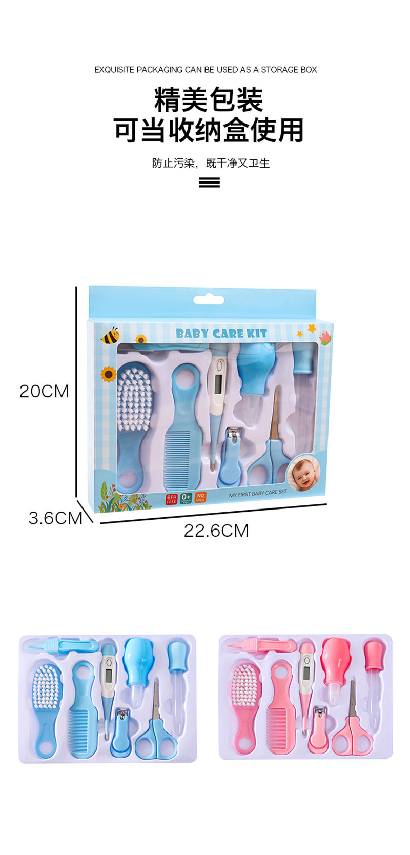 Baby Care Grooming Kit Newborn Baby Nail Hair Daily CareKit Infant Kids Grooming Brush Comb Safe Nail Clippers Set( care kit)