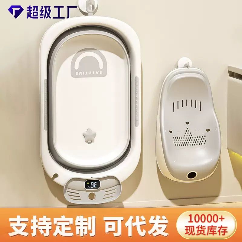 7 in 1 Foldable baby bathtub set with inbuilt thermometer includes a foldable bathtub, folding basins, a floating mat, and a bath net.