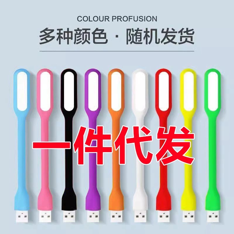 2 Pcs LED USB Mini Night Light, Portable Dorm Lamp for Computer Power Bank, Energy Saving, Random Color, Modern Geometric Design, PVC Shade, Plug-in