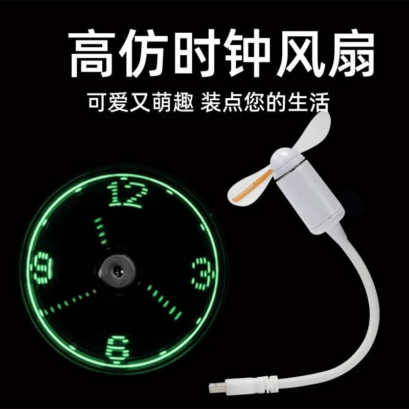 Mini USB Fan with LED Clock Display, Creative Flash Words, Portable Desktop Fan for Home Office, White, 2 Speeds, Quiet Brushless Motor
