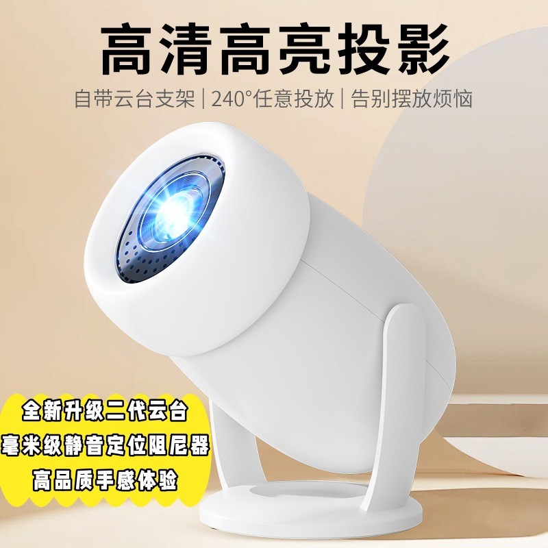 Android Home Projector 1080P Full HD, 4K Compatible, Phone Screen Mirroring, 200" Display for Home Office Outdoor