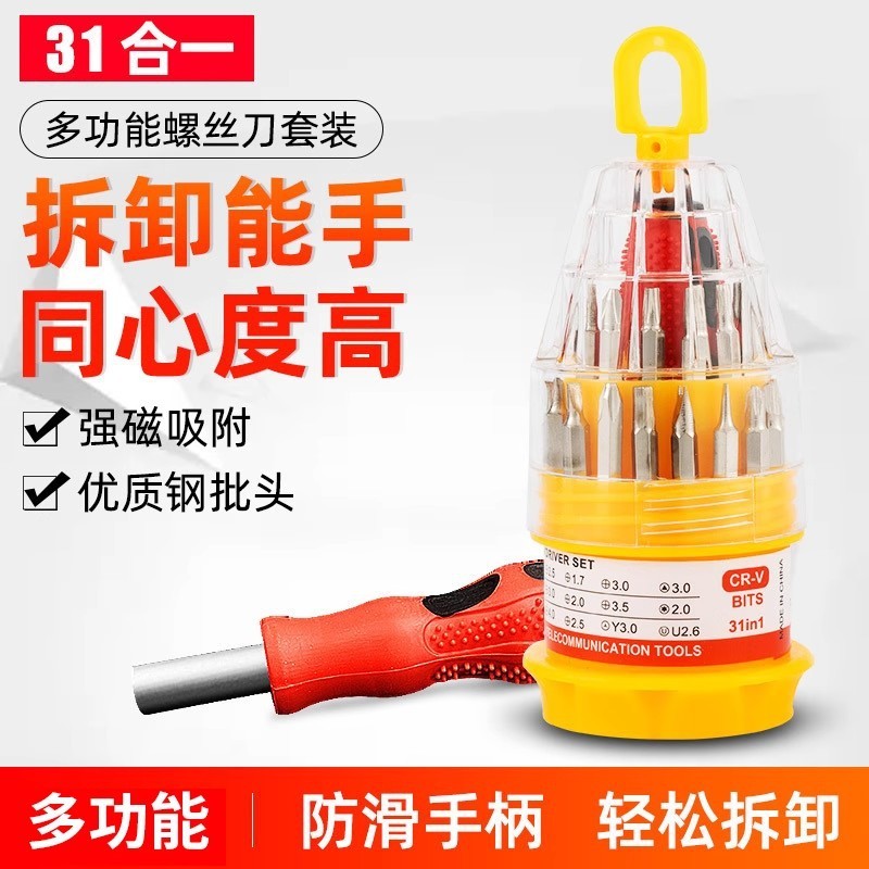 31-in-1 Precision Screwdriver Set, Multi-Function Repair Tool Kit with Tower Handle, Phillips Bits for Phone & Electronics Repair