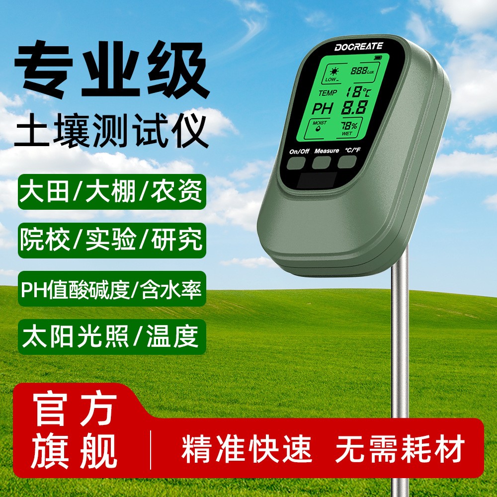 ST-41 4-in-1 Soil Tester – Moisture, pH, Light & Temperature Meter for Garden Plants