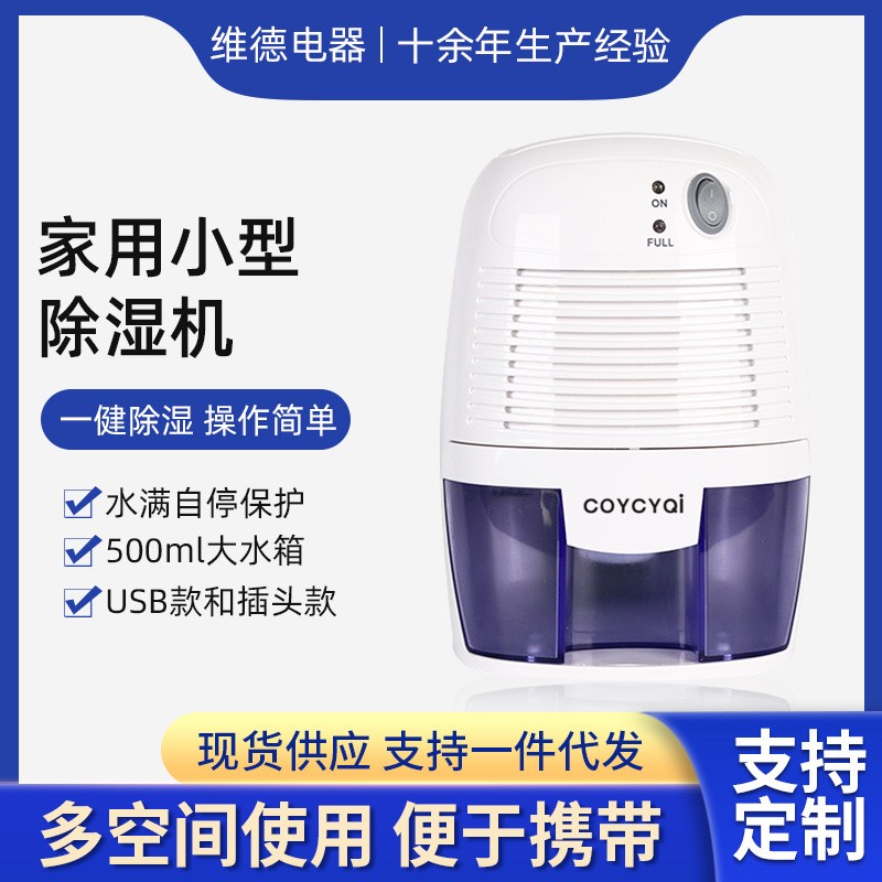 USB Dehumidifier for Home Bedroom, Compact Semiconductor Air Moisture Absorber