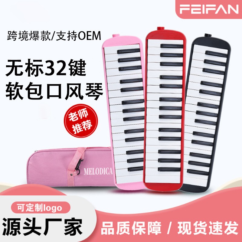 32-Key Melodica for Kids and Beginners, Classroom Wind Instrument with Mouthpiece and Blow Tube, 5 Colors