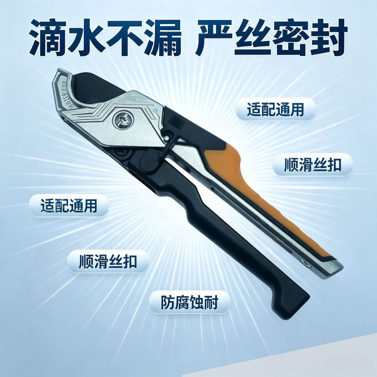 Aluminum Alloy Pipe Cutter for PPR PVC Pipes, Strong Pressure-Resistant Wear-Resistant Blade, Pipe Scissors for Hot Melt Pipes, Tool Set
