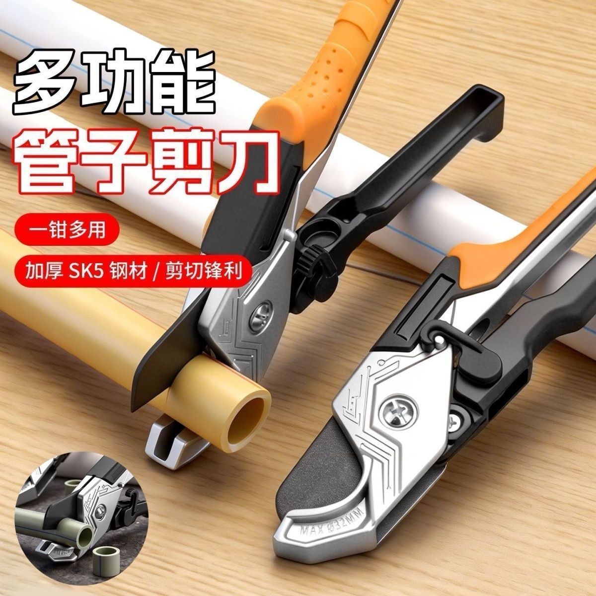 Aluminum Alloy Pipe Cutter for PPR PVC Pipes, Strong Pressure-Resistant Wear-Resistant Blade, Pipe Scissors for Hot Melt Pipes, Tool Set