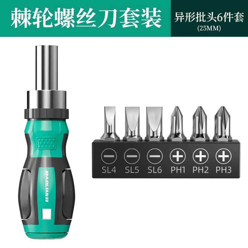 6-Piece Ratchet Screwdriver Set, Multi-Functional Phillips & Flathead Bits, Mini Household Labor-Saving Tool