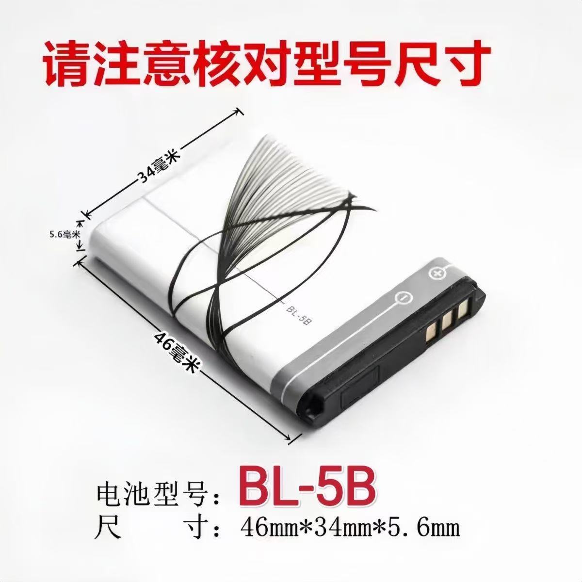 BL-5B Rechargeable Li-ion Battery & USB Charger Set for Mini CCD Digital Camera - Compatible with 4K Vintage Retro Pocket Cameras (C2 C8 C12 C13 C23 Series), 3.7V 890mAh Replacement Power Kit