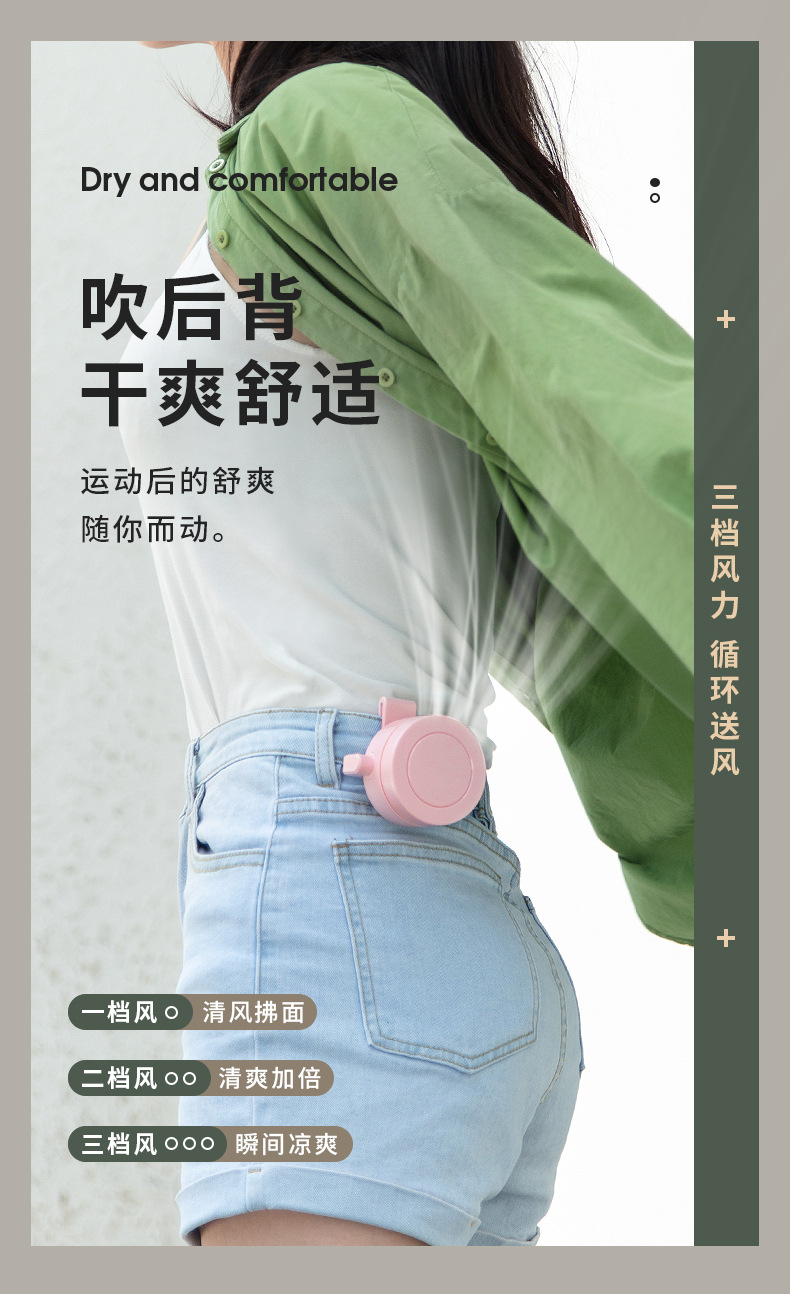 Clip on USB small fan, neck and waist holder, portable, ultra quiet, high wind power, portable, with three levels of wind power, long-lasting and stylish