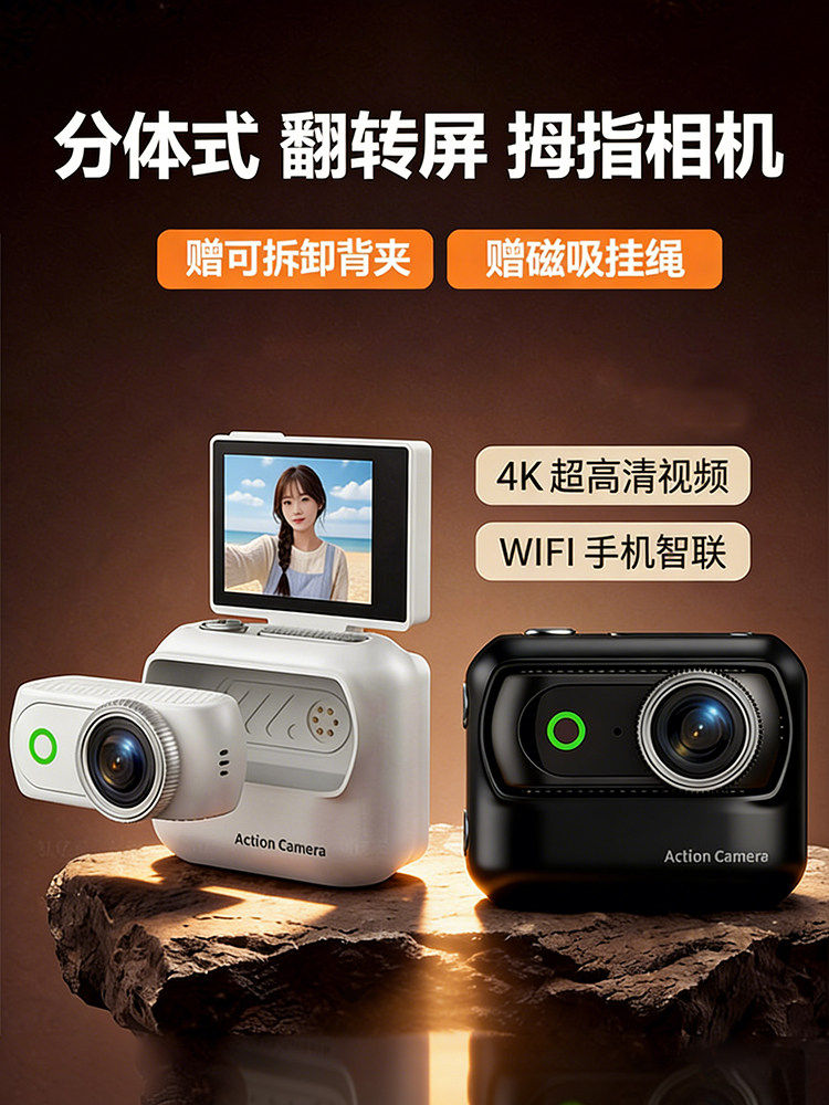 4K Ultra HD Magnetic Separable Sports Camera, Flip Display POV Action Camcorder for First-Person Follow Shooting