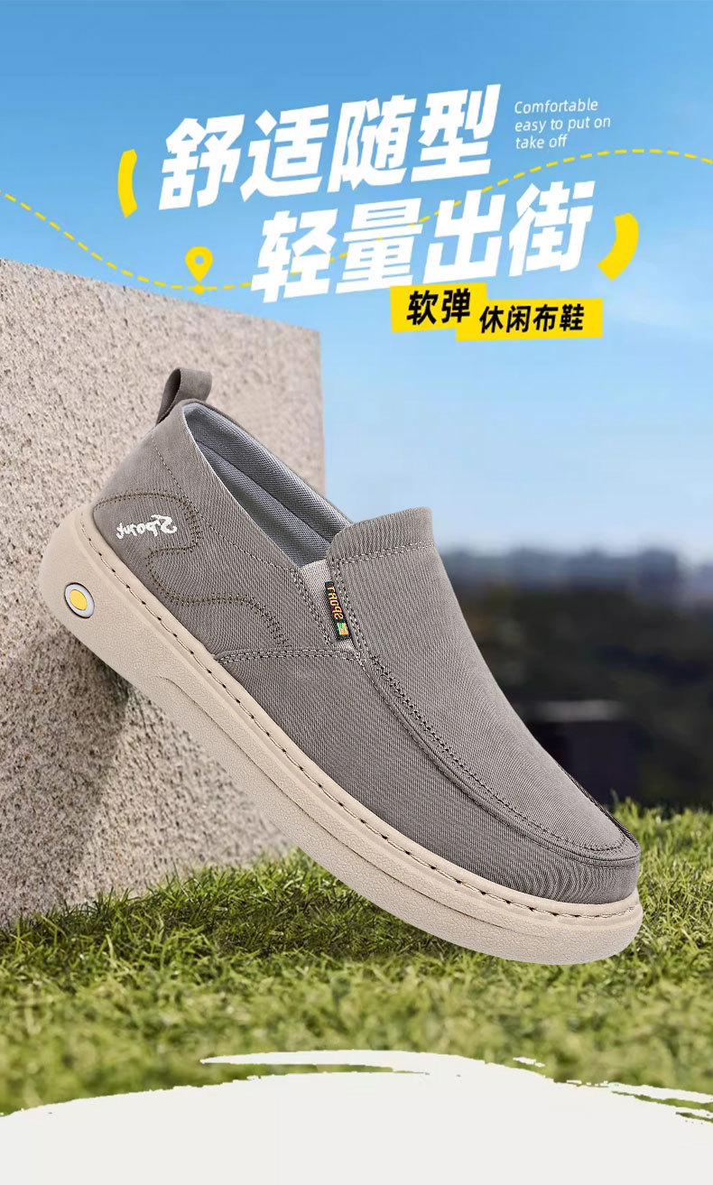Men's canvas shoes, casual and comfortable flat shoes, slip-on cloth shoes, soft-soled lightweight and versatile men's skateboarding shoes.