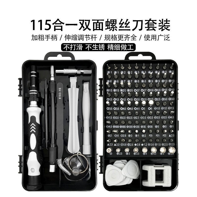 Multi functional 115 in one tool set screwdriver set disassembly notebook repair screwdriver embedded extension rod reinforced magnetic suction screwdriver set