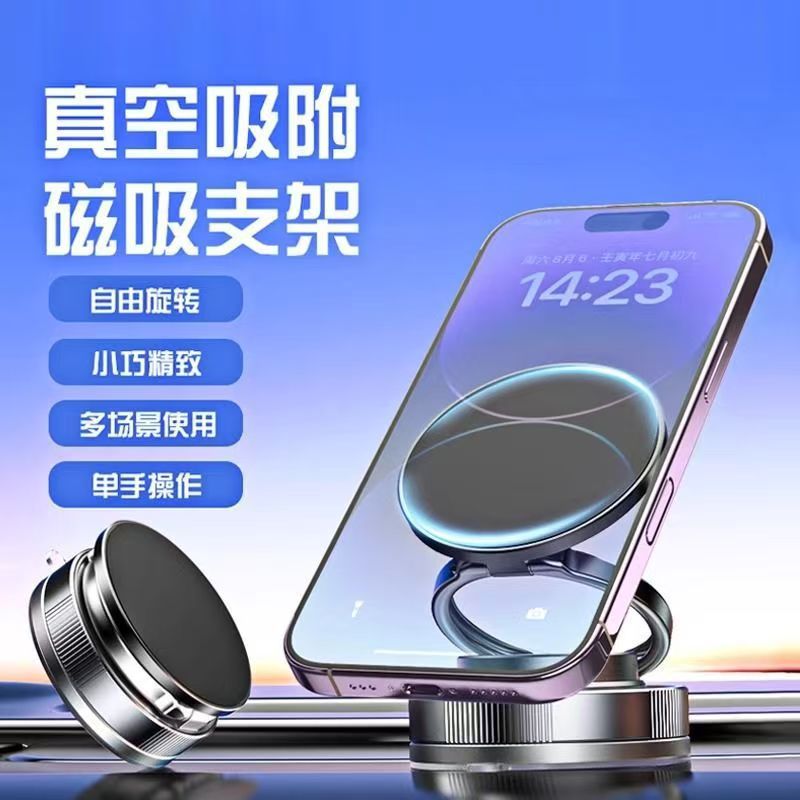 New suction cup vacuum suction car phone holder universal magnetic bracket for iPhone, Xiaomi, Huawei, Samsung dashboard wall mounted car magnetic sticker