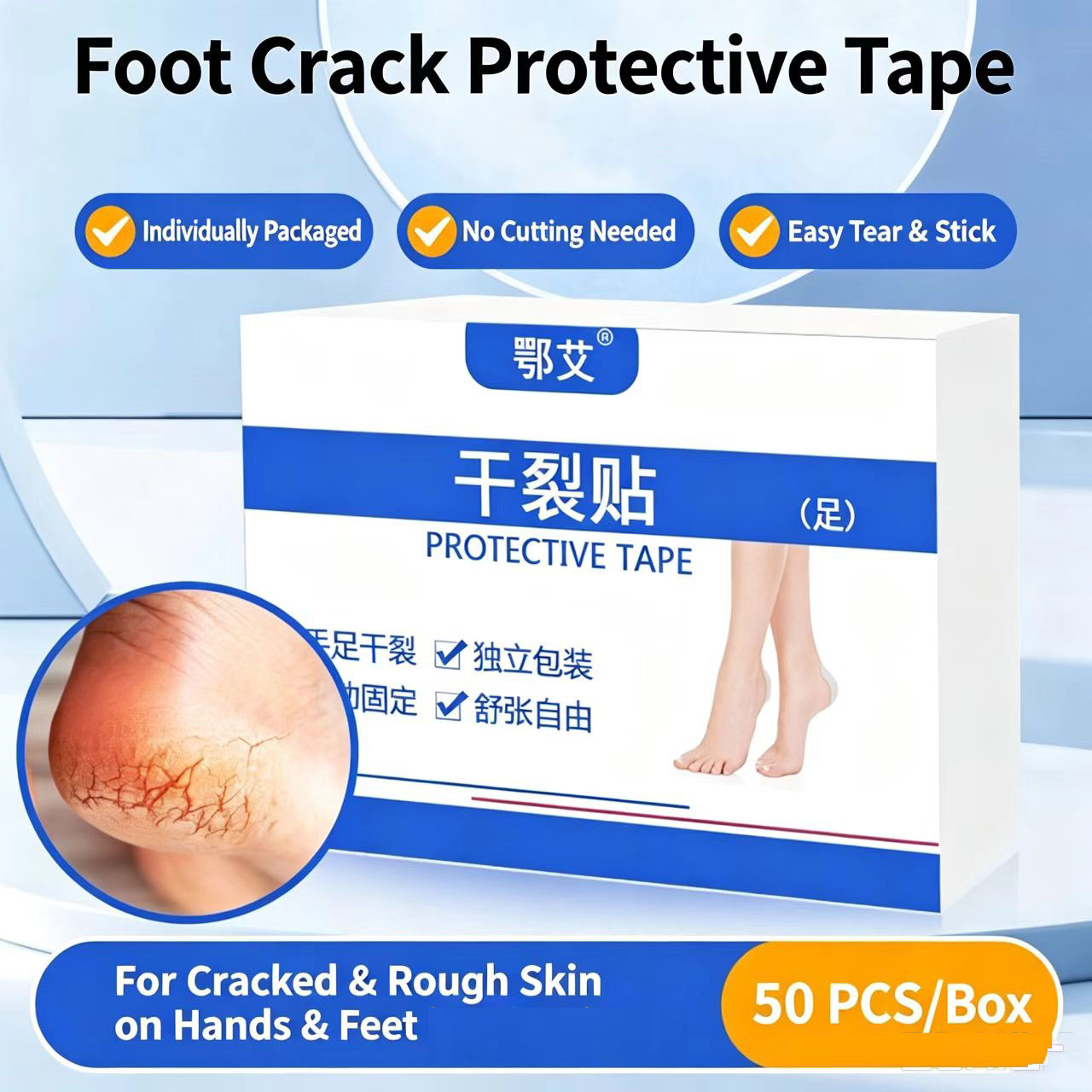 50 PCS Cracked Tape +88g Anti Crack Foot Cream Dryness Foot care set Foot Mask Heel Cracked Repair Cream  feet treatment cracked heel repair kit