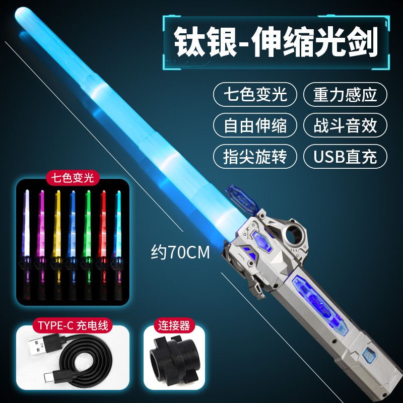 hit product internet celebrity toy lightsaber child Star Wars 2-in-1 telescopic colorful flash cool