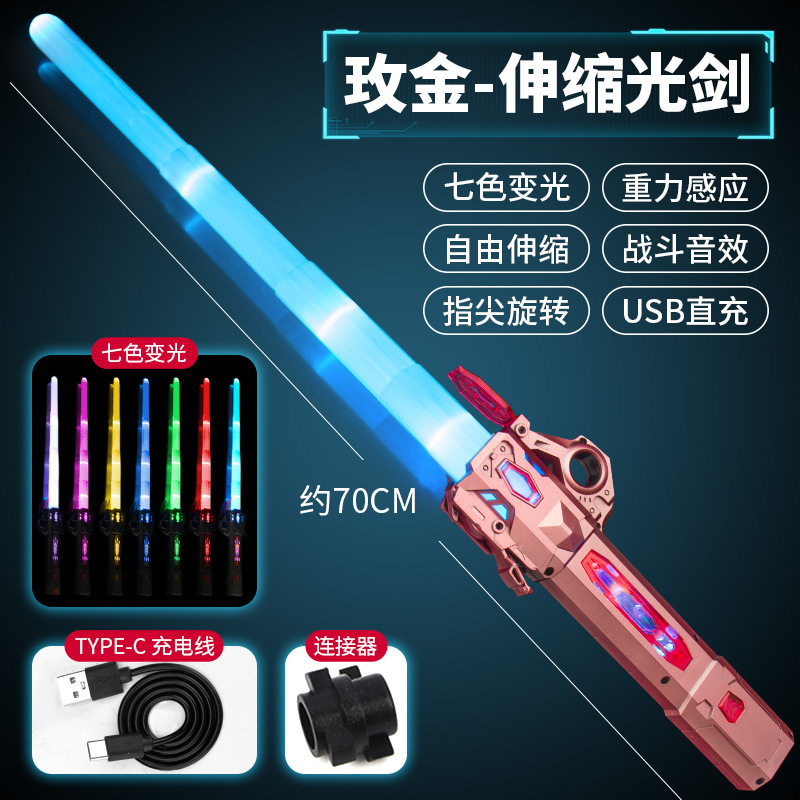 hit product internet celebrity toy lightsaber child Star Wars 2-in-1 telescopic colorful flash cool