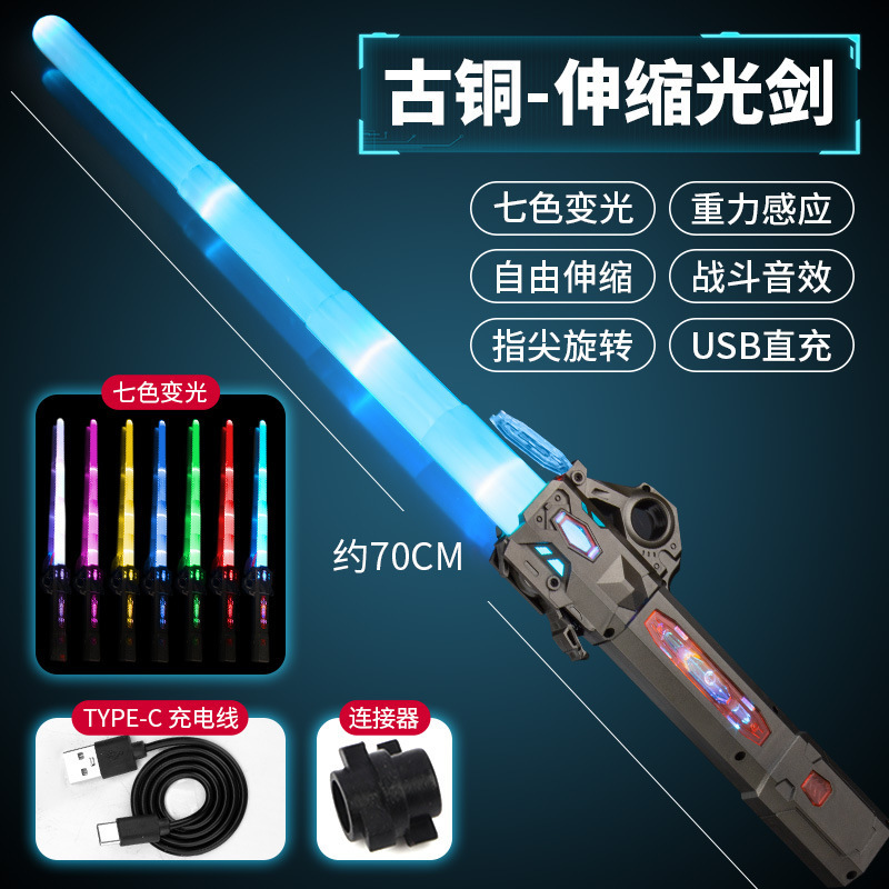 hit product internet celebrity toy lightsaber child Star Wars 2-in-1 telescopic colorful flash cool