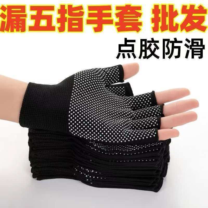 Nylon fingerless sports gloves - thin style - sun protection, anti-slip, durable, half-fingered gloves - touchscreen - suitable for fishing, barbecuing, work - suitable for both men and women