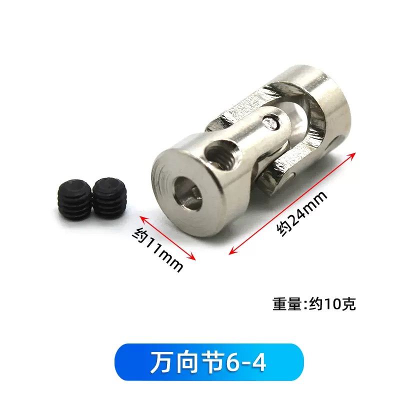 Rc Boat Car Metal Cardan Joint 2mm/2.3mm/3mm/3.175mm/4mm/5mm/6/8/10/12mm Gimbal Couplings Shaft Motor Connector Universal Joint