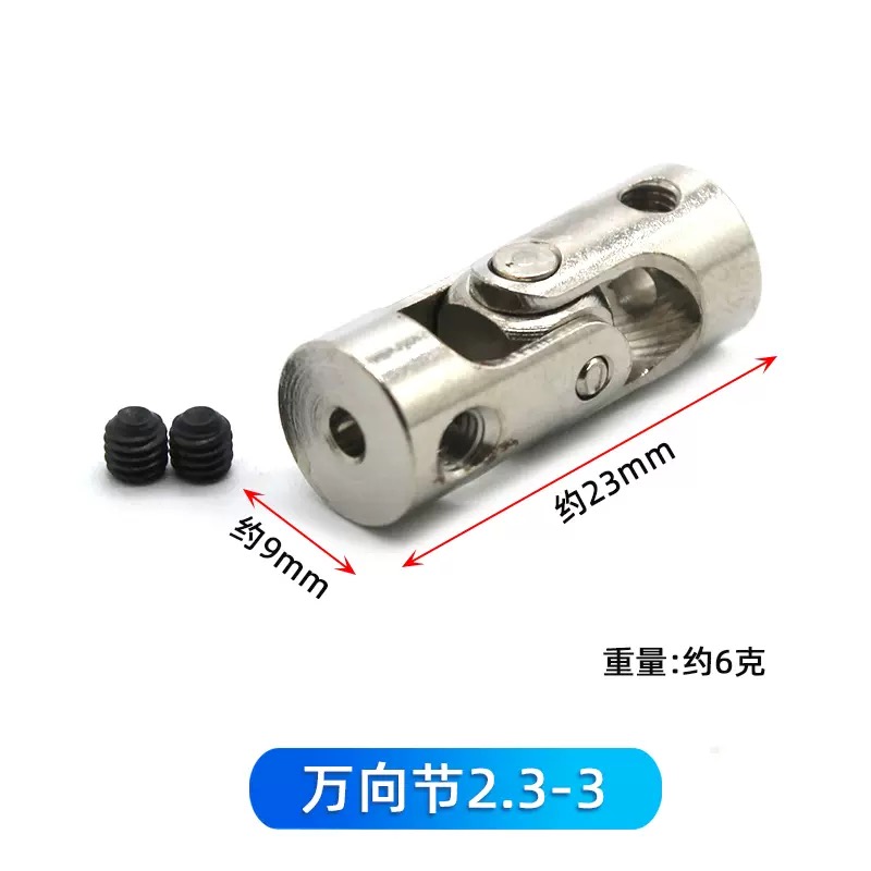 Rc Boat Car Metal Cardan Joint 2mm/2.3mm/3mm/3.175mm/4mm/5mm/6/8/10/12mm Gimbal Couplings Shaft Motor Connector Universal Joint