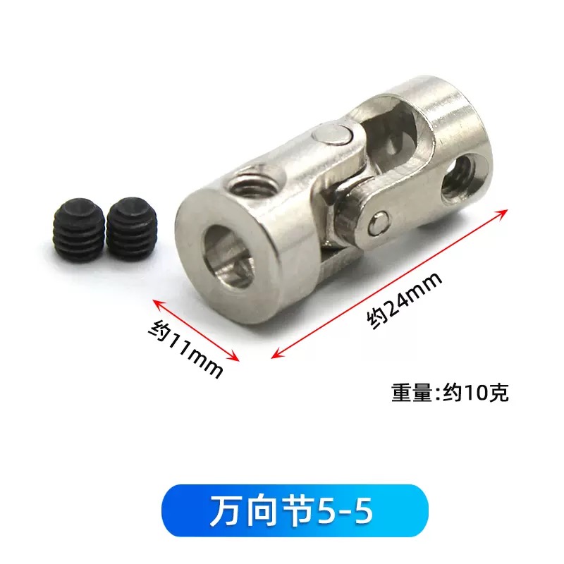 Rc Boat Car Metal Cardan Joint 2mm/2.3mm/3mm/3.175mm/4mm/5mm/6/8/10/12mm Gimbal Couplings Shaft Motor Connector Universal Joint