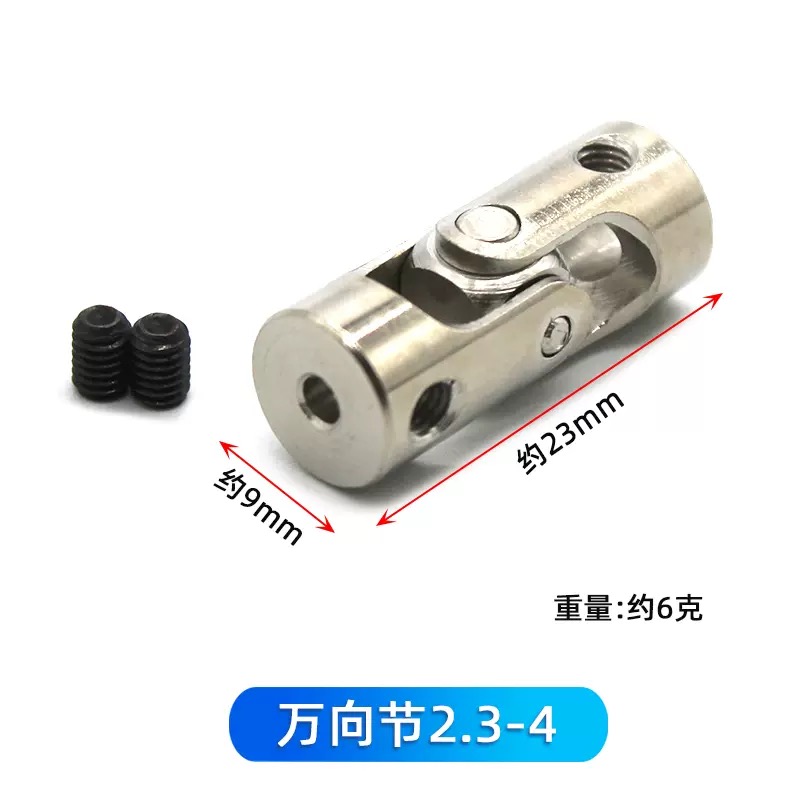 Rc Boat Car Metal Cardan Joint 2mm/2.3mm/3mm/3.175mm/4mm/5mm/6/8/10/12mm Gimbal Couplings Shaft Motor Connector Universal Joint