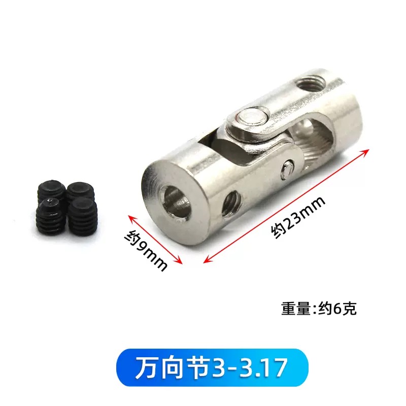 Rc Boat Car Metal Cardan Joint 2mm/2.3mm/3mm/3.175mm/4mm/5mm/6/8/10/12mm Gimbal Couplings Shaft Motor Connector Universal Joint