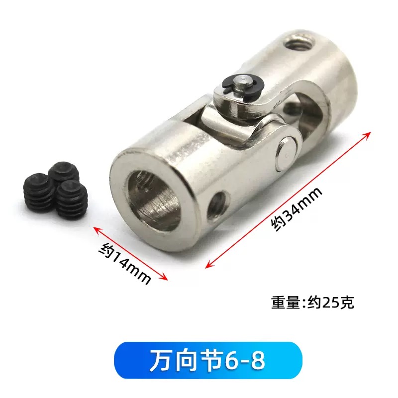 Rc Boat Car Metal Cardan Joint 2mm/2.3mm/3mm/3.175mm/4mm/5mm/6/8/10/12mm Gimbal Couplings Shaft Motor Connector Universal Joint