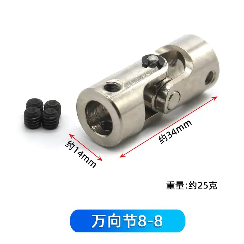 Rc Boat Car Metal Cardan Joint 2mm/2.3mm/3mm/3.175mm/4mm/5mm/6/8/10/12mm Gimbal Couplings Shaft Motor Connector Universal Joint